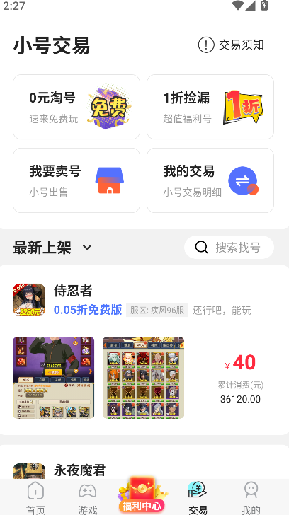 ��Ϸ��԰app2026���°汾���ؽ�ͼ