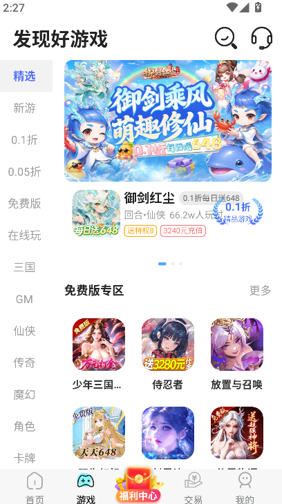 ��Ϸ��԰app2026���°汾���ؽ�ͼ