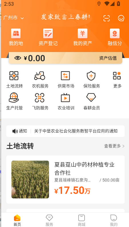 �˳Ǵ���app�ٷ����ؽ�ͼ