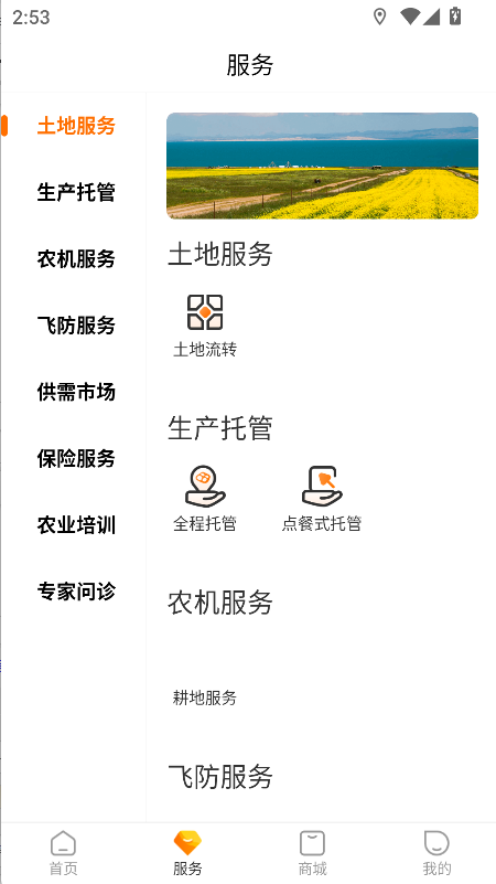�˳Ǵ���app�ٷ����ؽ�ͼ