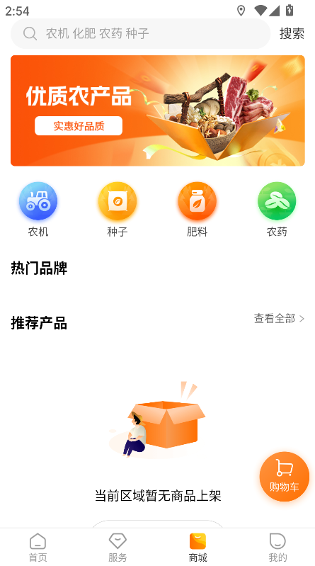 �˳Ǵ���app�ٷ����ؽ�ͼ