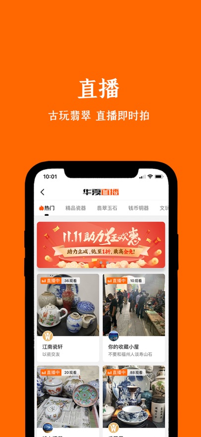 �����ղ���app�ٷ����ؽ�ͼ