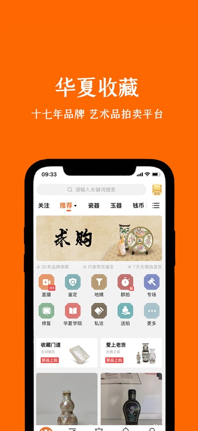 �����ղ���app�ٷ����ؽ�ͼ