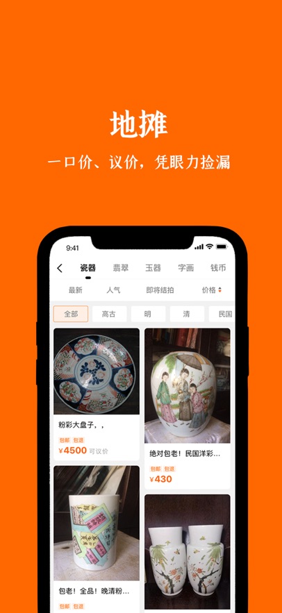 �����ղ���app�ٷ����ؽ�ͼ