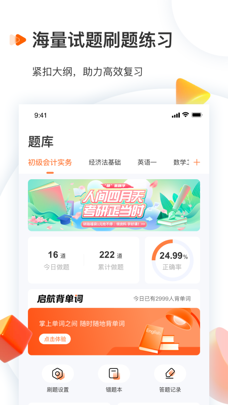 ��������app���°����ؽ�ͼ