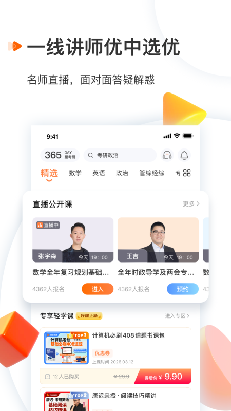 ��������app���°����ؽ�ͼ