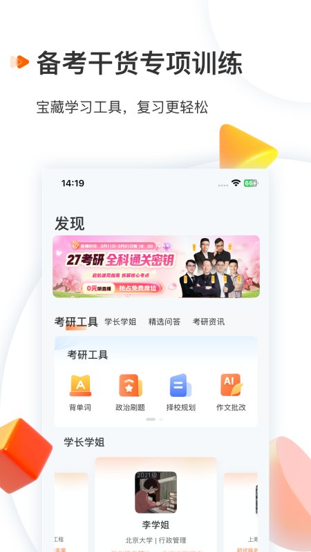 ��������app���°����ؽ�ͼ