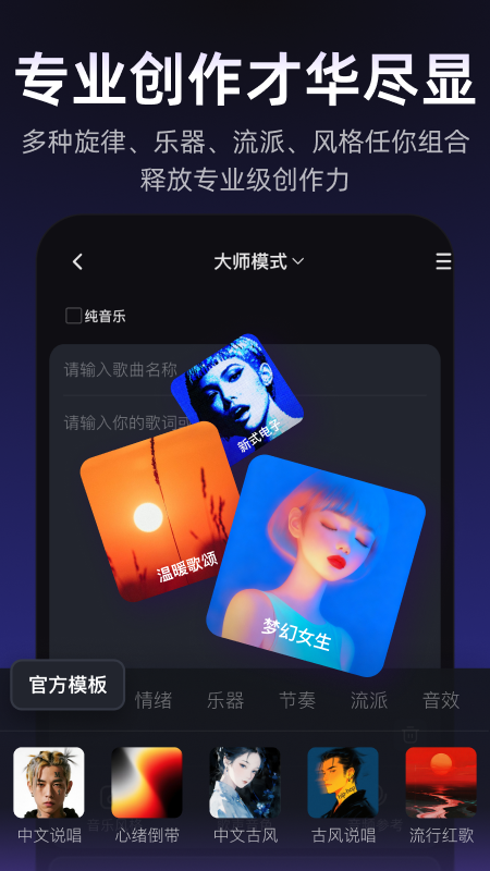 Muse AIд��app���°����ؽ�ͼ