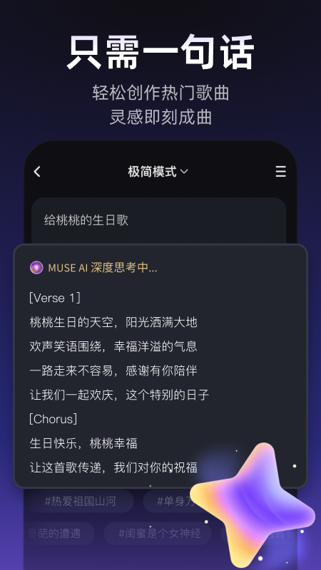 Muse AIд��app���°����ؽ�ͼ