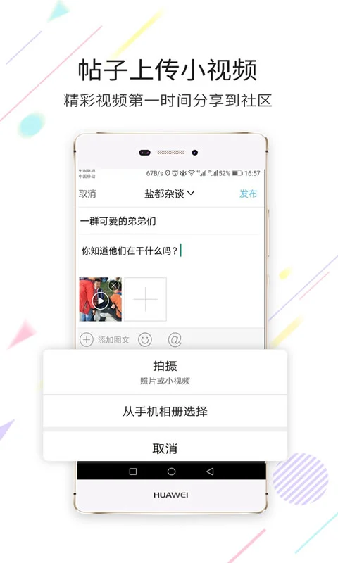 �Թ�����app���ذ�װ���°��ͼ