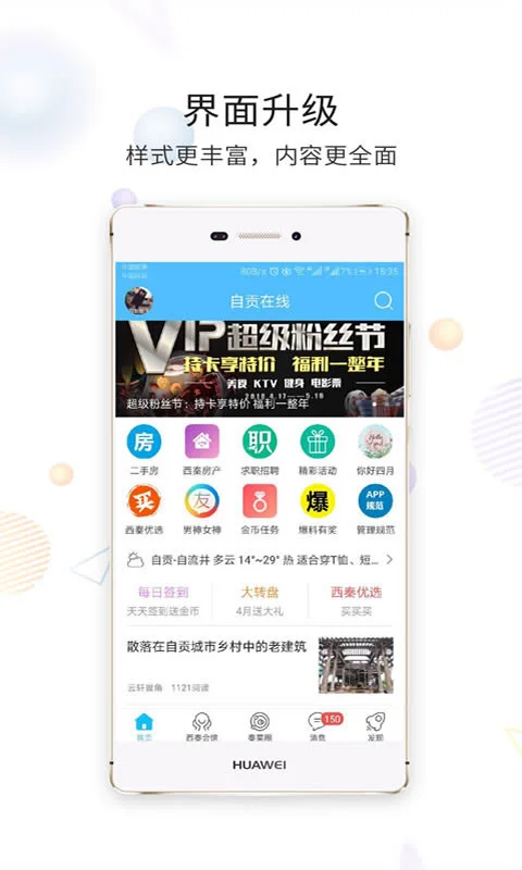 �Թ�����app���ذ�װ���°��ͼ