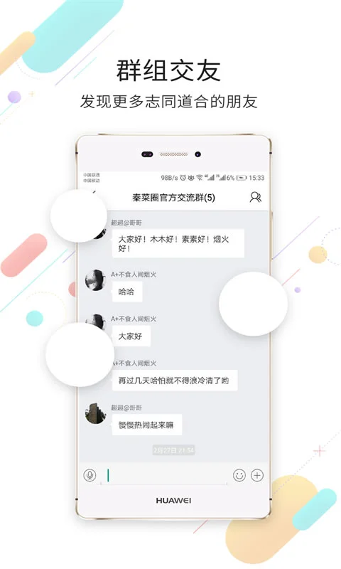 �Թ�����app���ذ�װ���°��ͼ