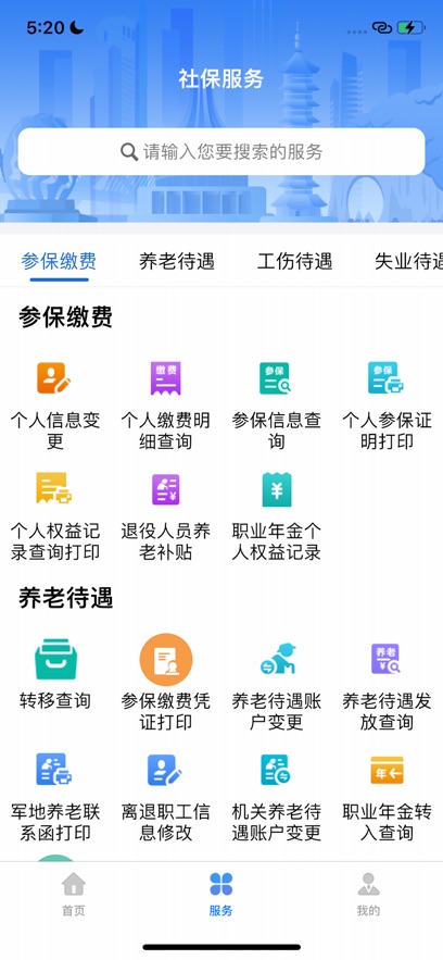 ��������������֤app���°����ؽ�ͼ
