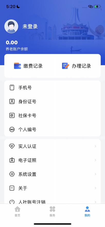 ��������������֤app���°����ؽ�ͼ