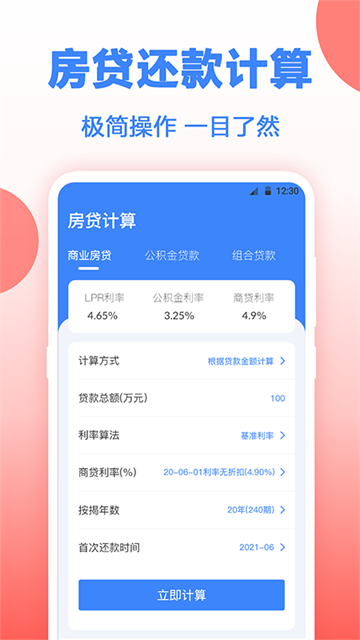 �����������๦�ܰ�app���°����ؽ�ͼ