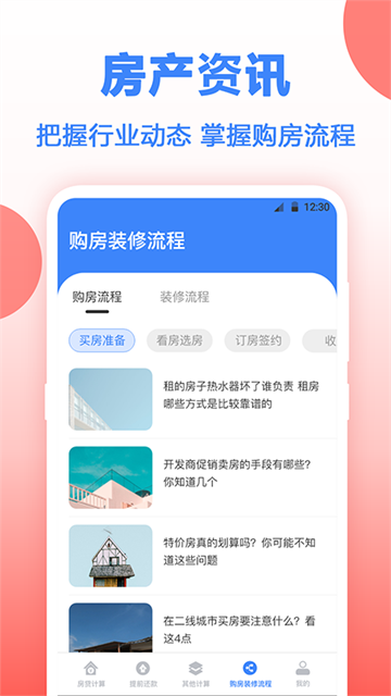 �����������๦�ܰ�app���°����ؽ�ͼ