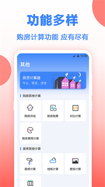 �����������๦�ܰ�app���°����ؽ�ͼ