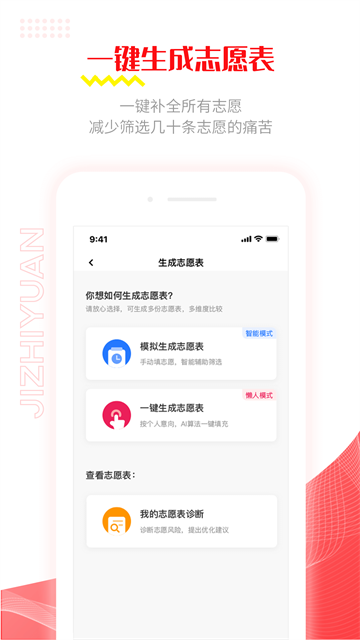 ��־Ըapp���°����ؽ�ͼ