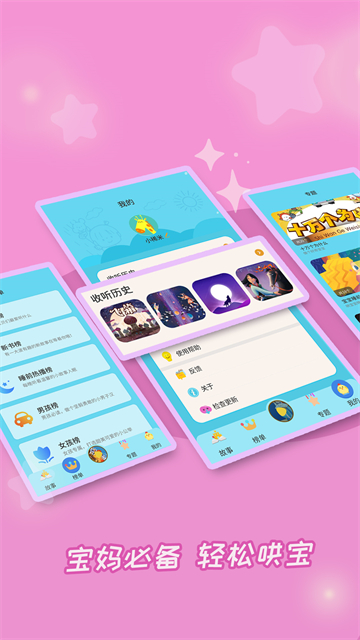 ������´�ȫapp���°����ؽ�ͼ