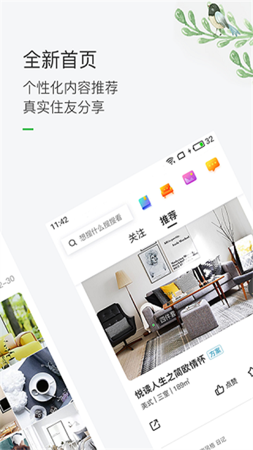 最美装修app最新版下载截图