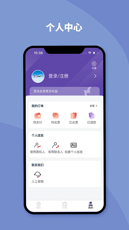 澳门航空app最新版下载截图