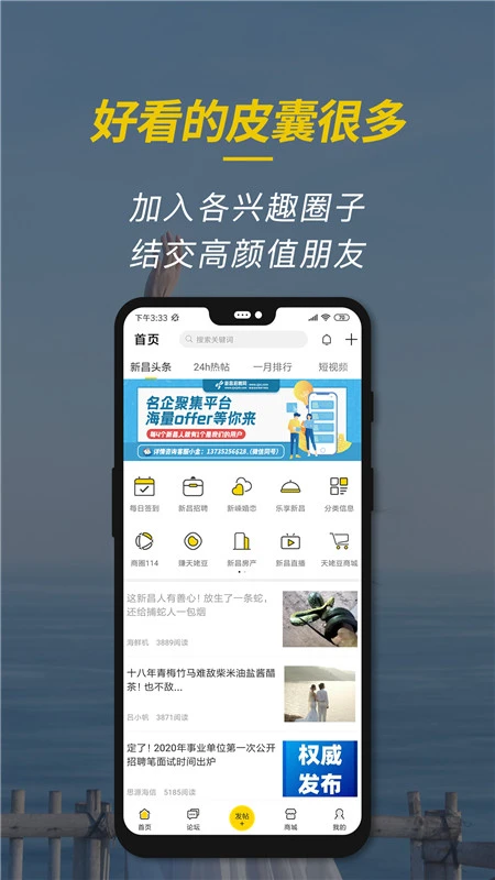 �²���Ϣ��app�ٷ������ؽ�ͼ