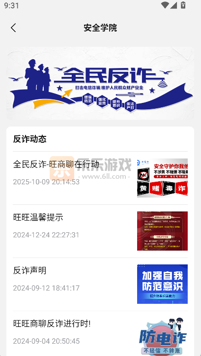 ���������¹ٷ�����v3.6.6 �ֻ���