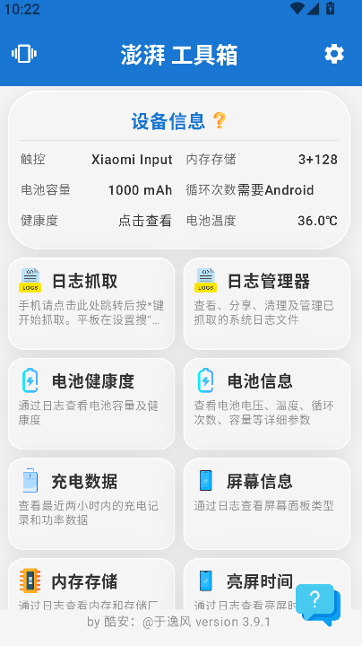 ���ȹ�����С��ר�ð�����v3.9.1 ��׿��