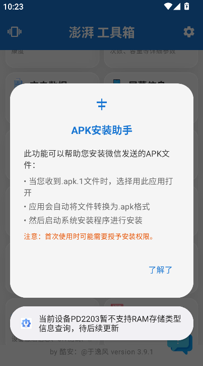 ���ȹ�����С��ר�ð�����v3.9.1 ��׿��