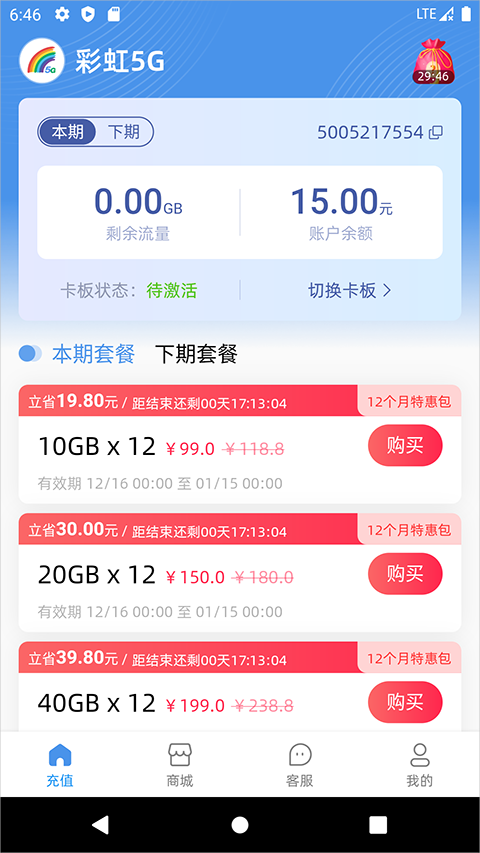 �ʺ�5G�ٷ�����appv3.6.1 ��׿��