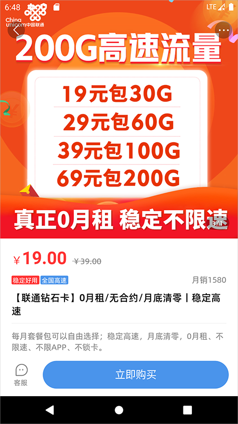 �ʺ�5G�ٷ�����appv3.6.1 ��׿��