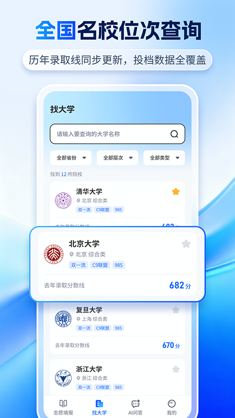 �߿�־ԸAI����ƽ̨����v2.1.1 ��Ѱ�