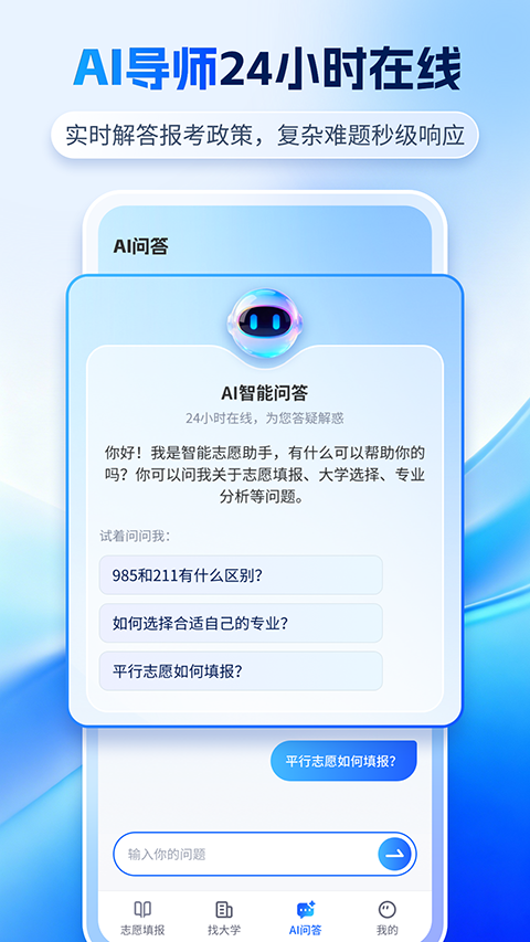 �߿�־ԸAI����ƽ̨����v2.1.1 ��Ѱ�