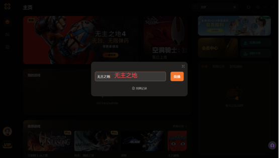 ����֮��4�޸������İ�����v1.6.0 ���԰�