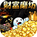 �Ƹ�ĥ����������(Fortune Mill)v1.0.0 ��׿��