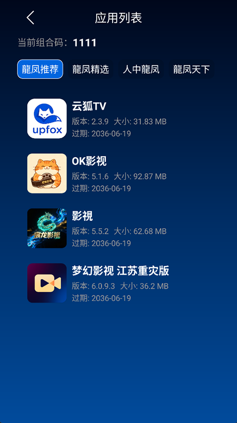 TV�����ֻ�������v2.9 ��׿��