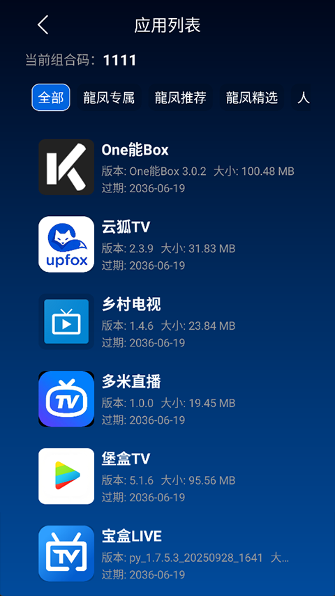 TV�����ֻ�������v2.9 ��׿��