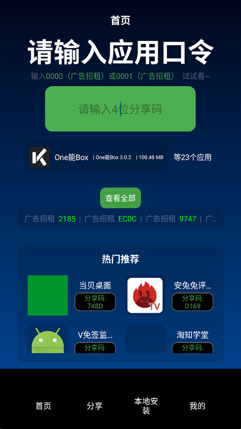 TV�����ֻ�������v2.9 ��׿��
