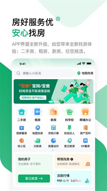 â���ҷ��ٷ�����v8.1.0 �ֻ���