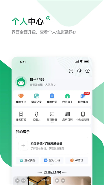 â���ҷ��ٷ�����v8.1.0 �ֻ���