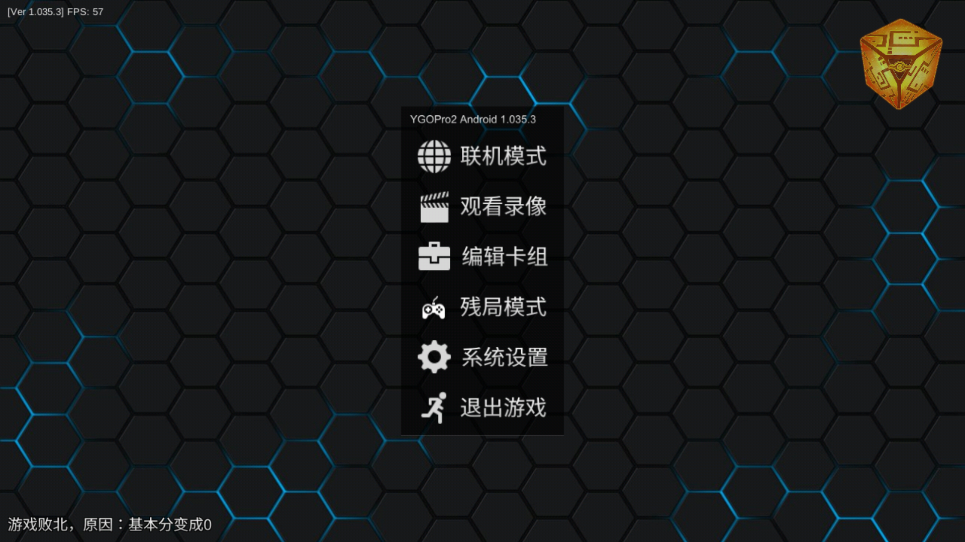 ��Ϸ��ygopro2��׿�����°�����v1.036.2 (2507) �ٷ���