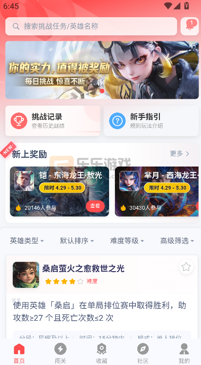 �ȷ�Ӫ��app�ֻ�������v1.2.8 ��׿��