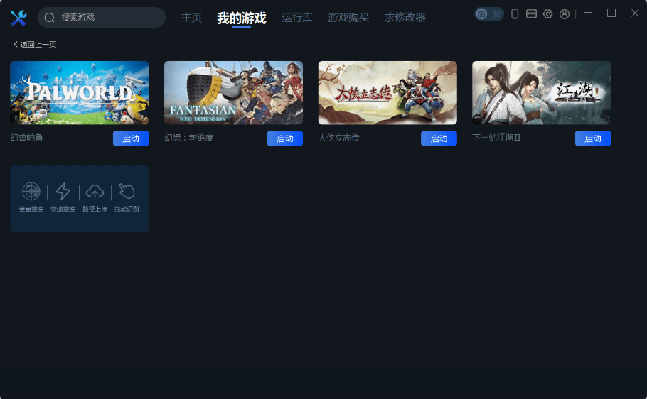 һ�޴�ʦ��Ϸ�޸�����Ѱ�����v1.0.3.158 ���°�