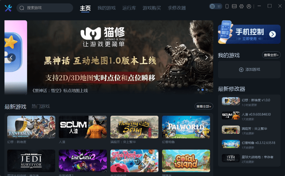 һ�޴�ʦ��Ϸ�޸�����Ѱ�����v1.0.3.158 ���°�