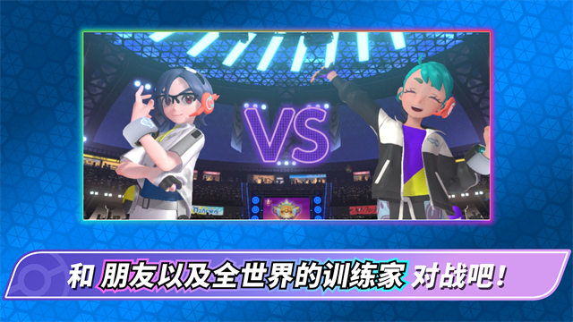 �����ιھ��ٷ����ذ�׿��(Pok��mon Champions)v1.1.1 ��׿��