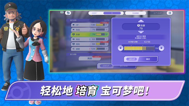 �����ιھ��ٷ����ذ�׿��(Pok��mon Champions)v1.1.1 ��׿��
