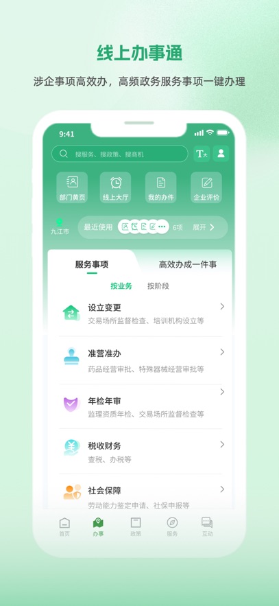 ����ͨapp�ٷ�������v0.1.53 ��׿��