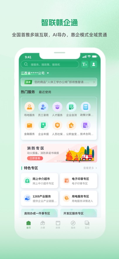 ����ͨapp�ٷ�������v0.1.53 ��׿��