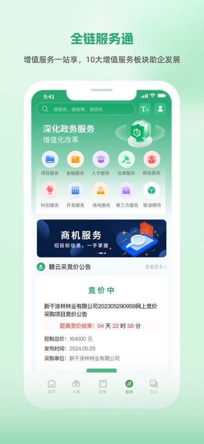 ����ͨapp�ٷ�������v0.1.53 ��׿��