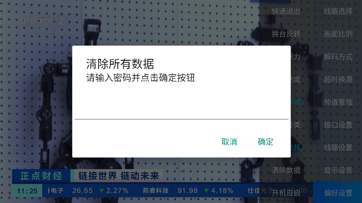 ��������tv���Ӱ�����v1.0.1 ��׿��